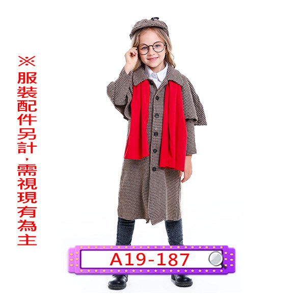 A19-187.私家偵探.福爾摩斯.兒童.小偵探