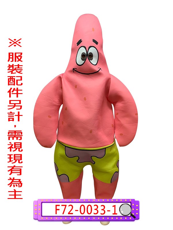 F72-0033-1.海綿寶寶.派大星.海星