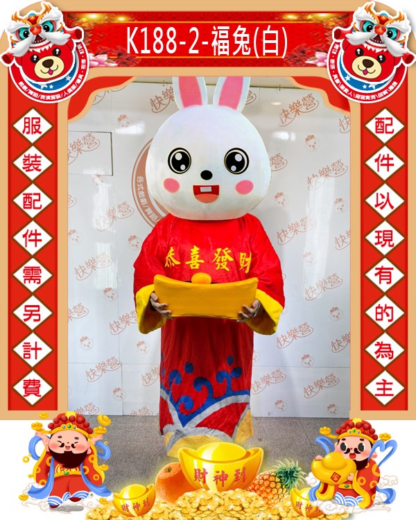 K188-2.福兔(白).兔年.新年.過年.春節.尾牙.春酒.跳加官.兔子