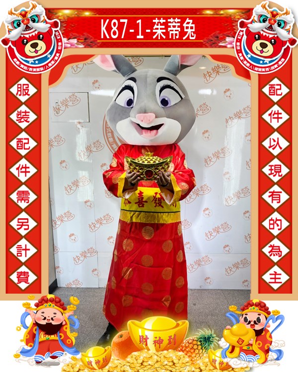 K87-1.茱蒂兔.兔年.新年.過年.春節.尾牙.春酒.跳加官.兔子