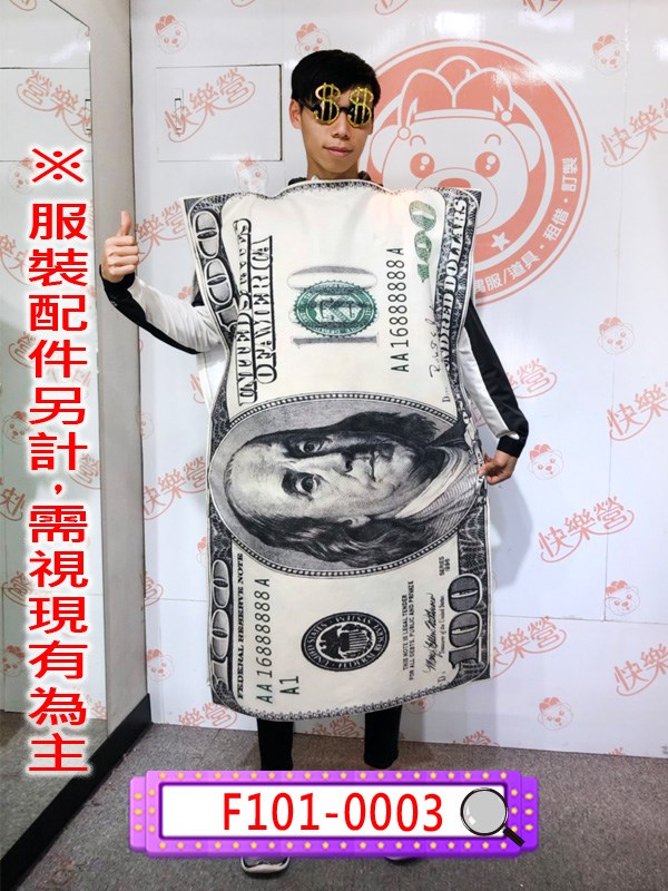 F101-0003.鈔票(美金).紙鈔.錢.現金.美元.大洋