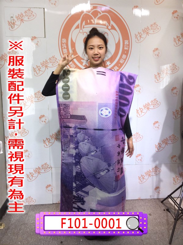 F101-0001.鈔票(兩千元).兩千塊.紙鈔.錢.現金.台幣