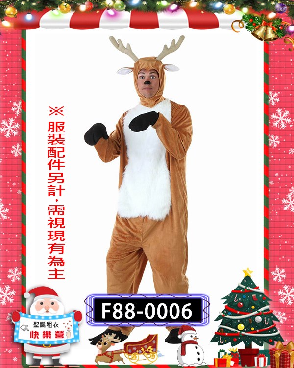 F88-0006.小鹿.麋鹿.馴鹿.聖誕節.紅鼻子馴鹿魯道夫