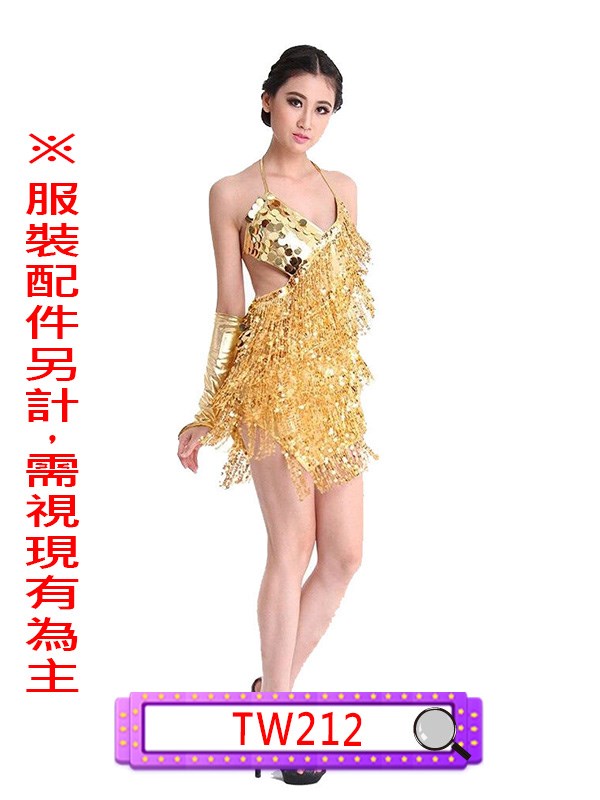 TW212.金色亮片拉丁裙.銀色亮片拉丁裙.舞台表演服.國標舞.探戈.拉丁舞.倫巴.恰恰恰.森巴.捷舞.鬥牛舞.春酒.尾牙.年會