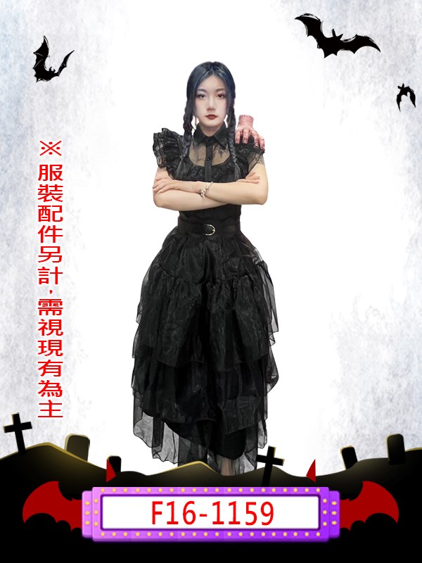 F16-1159.阿達一族.溫絲黛(星期三)舞會裙.亞當斯一家