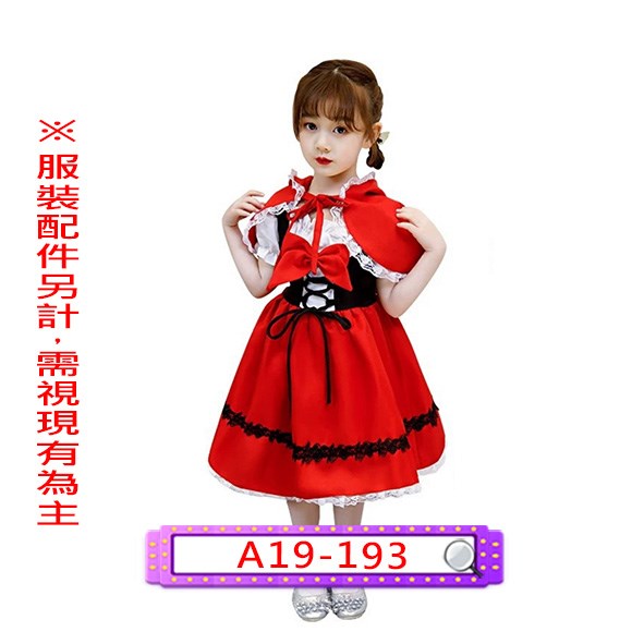 A19-193.小紅帽.小紅帽與大野狼.兒童.賣火柴的小女孩