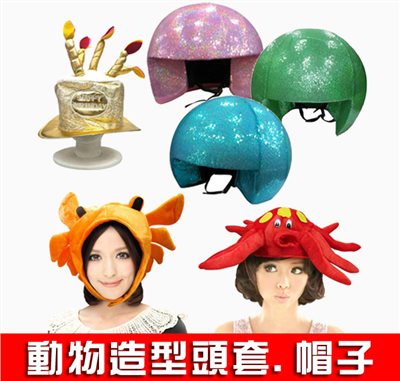 動物造型頭套+帽