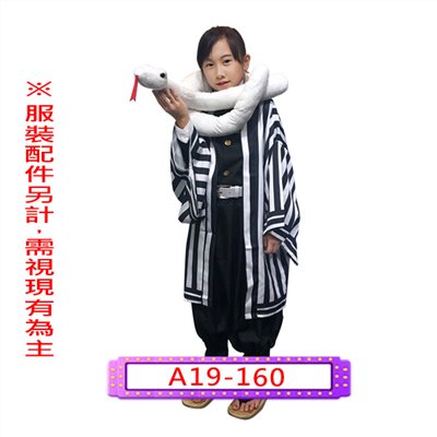 蛇柱伊黑小芭內