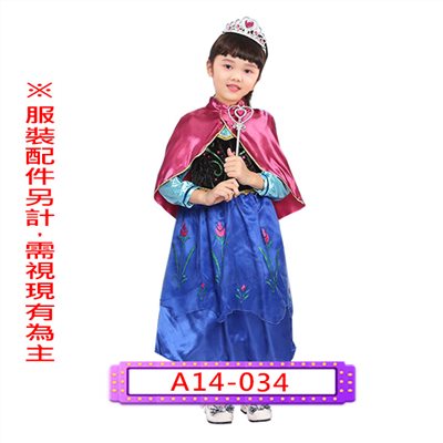 冰霜公主