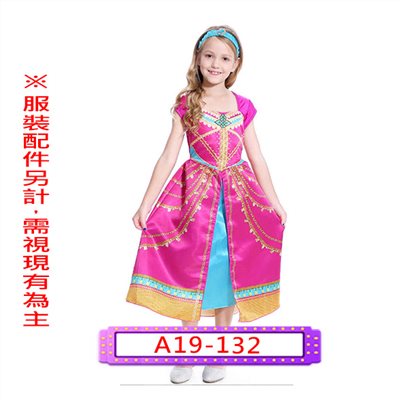 阿拉伯公主