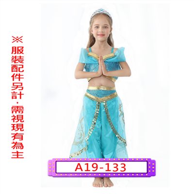 阿拉伯公主