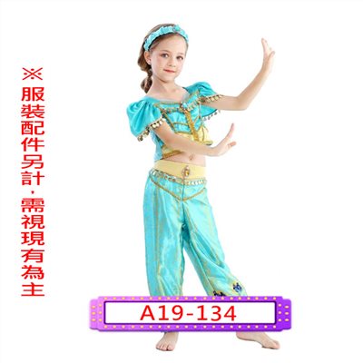 阿拉伯公主