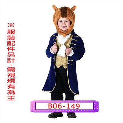 野獸王子