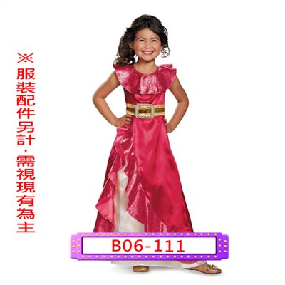 艾蓮娜公主