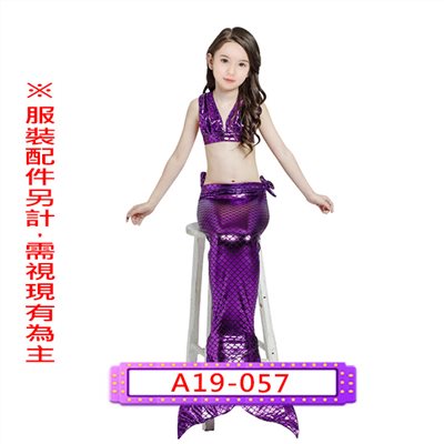 海公主(紫)