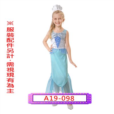 海公主