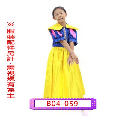 蘋果公主(藍黃)