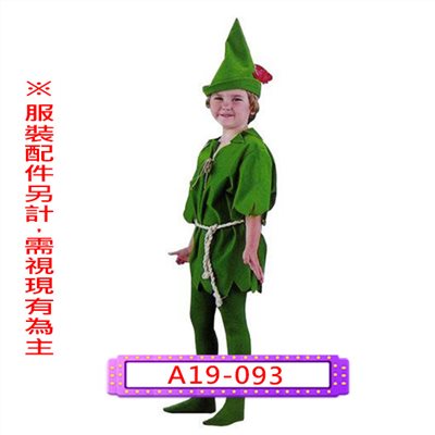 飛行男孩