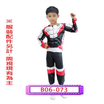 量子戰服(肌肉版)