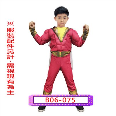 沙贊(肌肉版)
