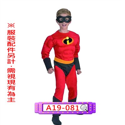 超人特攻隊(肌肉款)