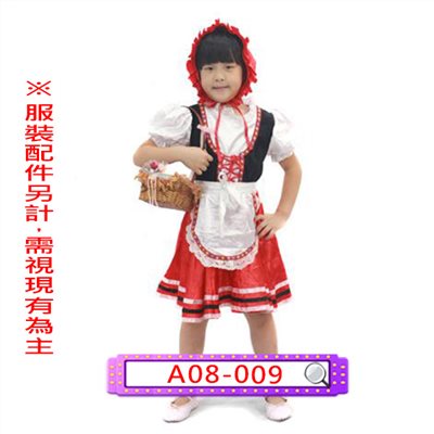 小紅帽