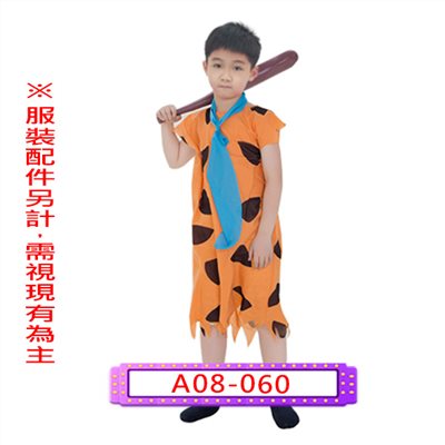 摩登原始人