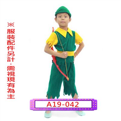 俠盜(綠)