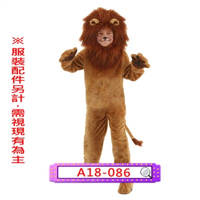 獅子