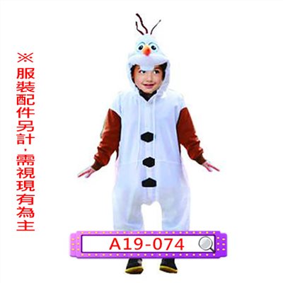 雪人
