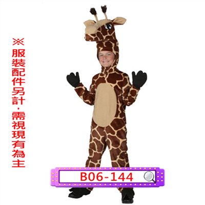 長頸鹿