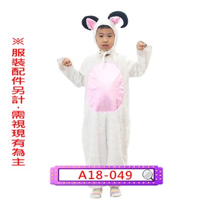 白羊