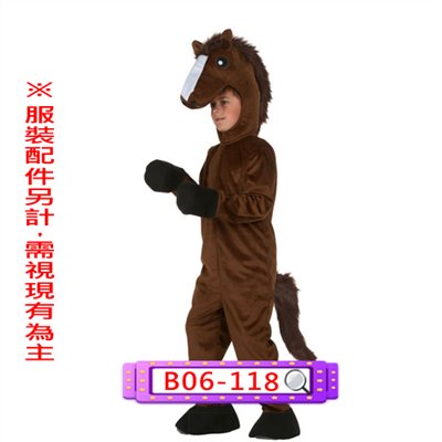 馬