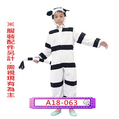 斑馬