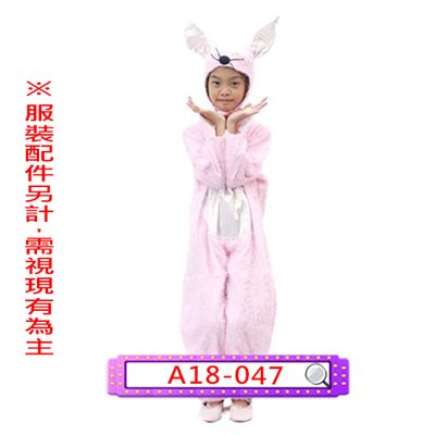 粉兔