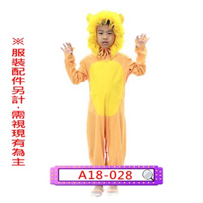 獅子