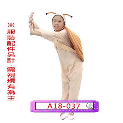 蝸牛