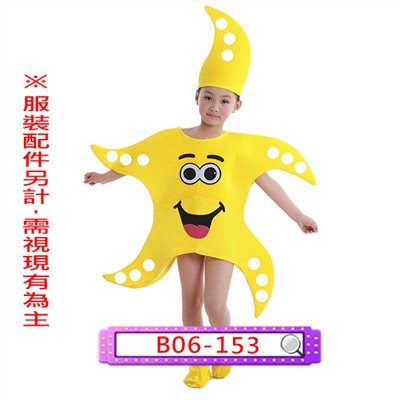 海星
