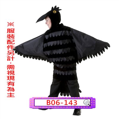 烏鴉