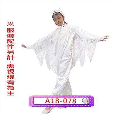 黑面琵鷺