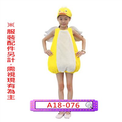 黃白鴨