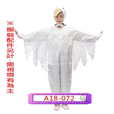 白鵝