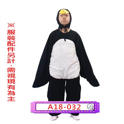 企鵝