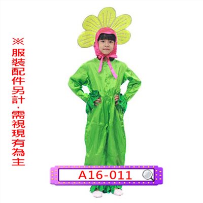 黃花