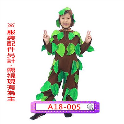 樹