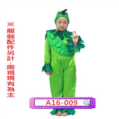 豌豆