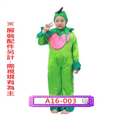 草莓