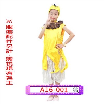 香蕉