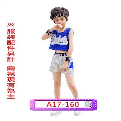 男藍白亮片啦啦
