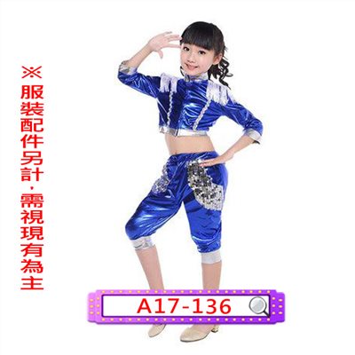 藍漆皮街舞服